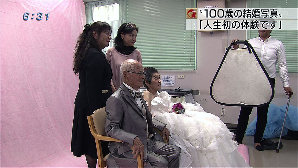 人生初の体験 100歳の結婚写真