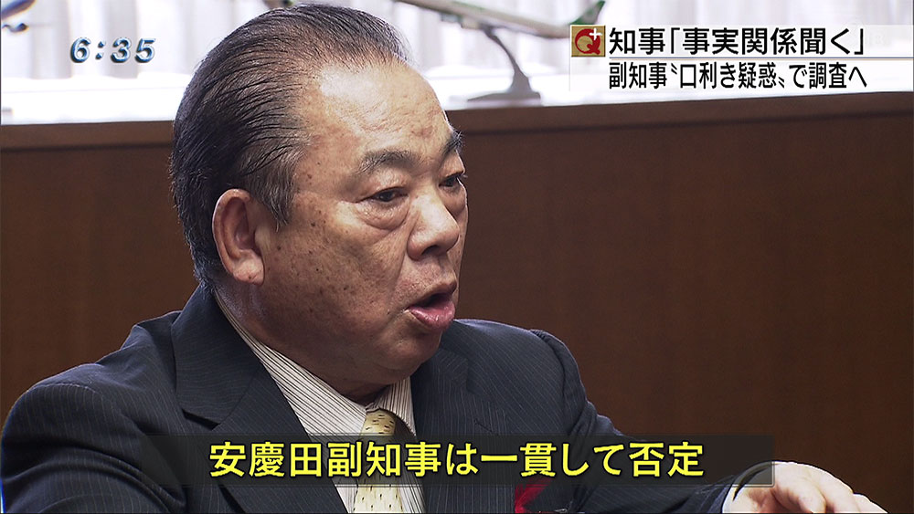 教員採用の口利き疑惑 知事が調査の考え示す