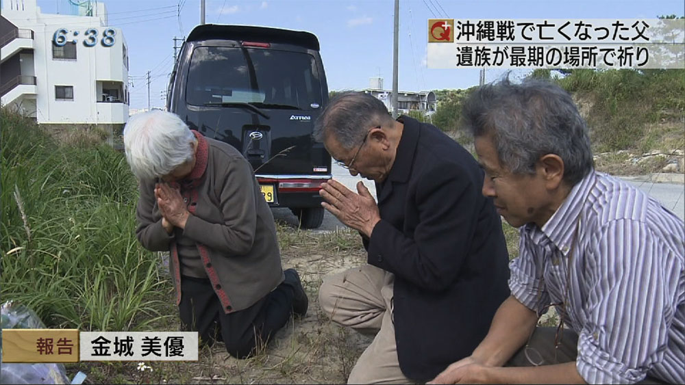 沖縄戦で亡くなった父の最期の場所を訪ねて