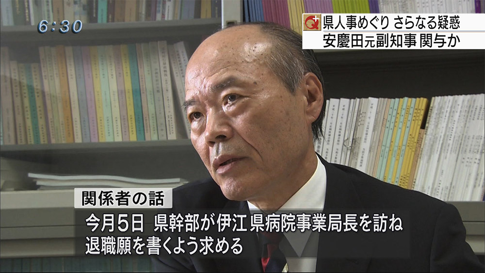 県病院事業局長退職へ「退職迫られた」