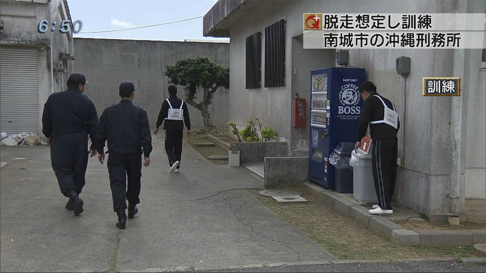 受刑者の脱走想定し訓練