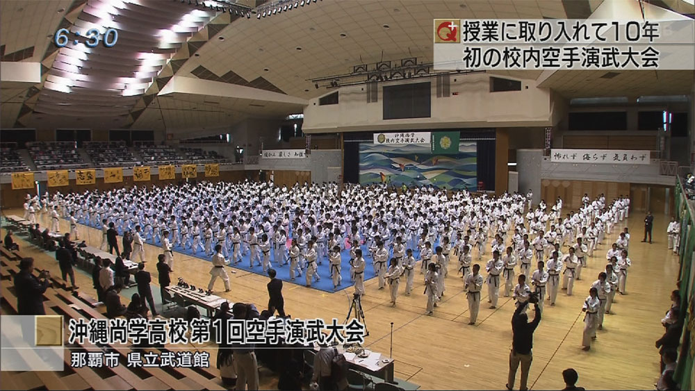 授業で学んだ空手の成果を初の演武大会で披露