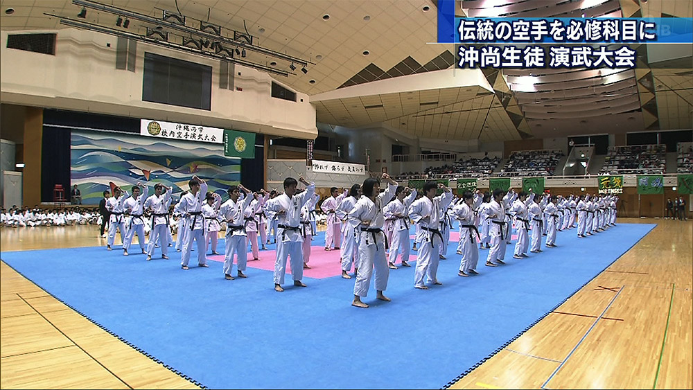 校内空手演武大会