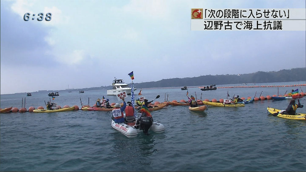 辺野古　海と陸から抗議の声上げ