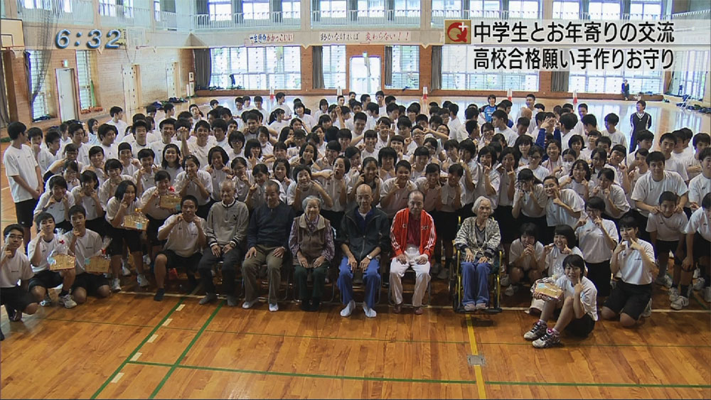 お年寄りから中学生へ　合格祈願のお守り贈る