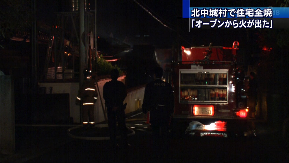 北中城村で住宅が全焼 Qab News Headline 北中城村で住宅が全焼 Qab News Headline