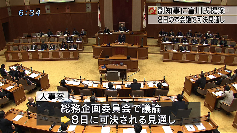 県議会 県が副知事人事案で富川氏提案