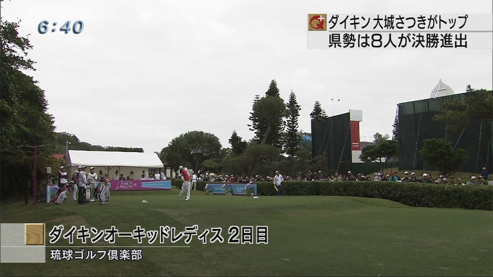 ダイキンオ２日目県勢は