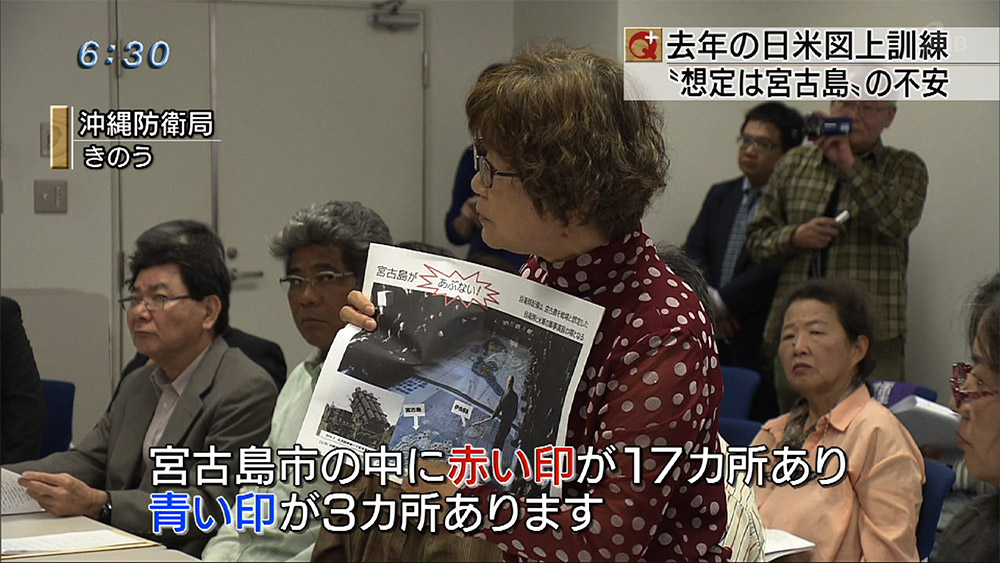 去年の図上訓練「想定は宮古島」の不安