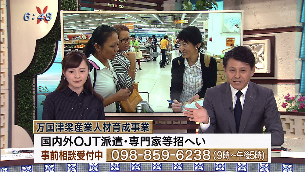 海外市場に挑む(3) 「シンガポール」 沖縄の青果をアジアへ売り込め!!