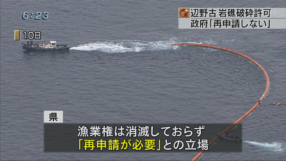 沖縄防衛局　岩礁破砕再申請しない方針　県に伝達