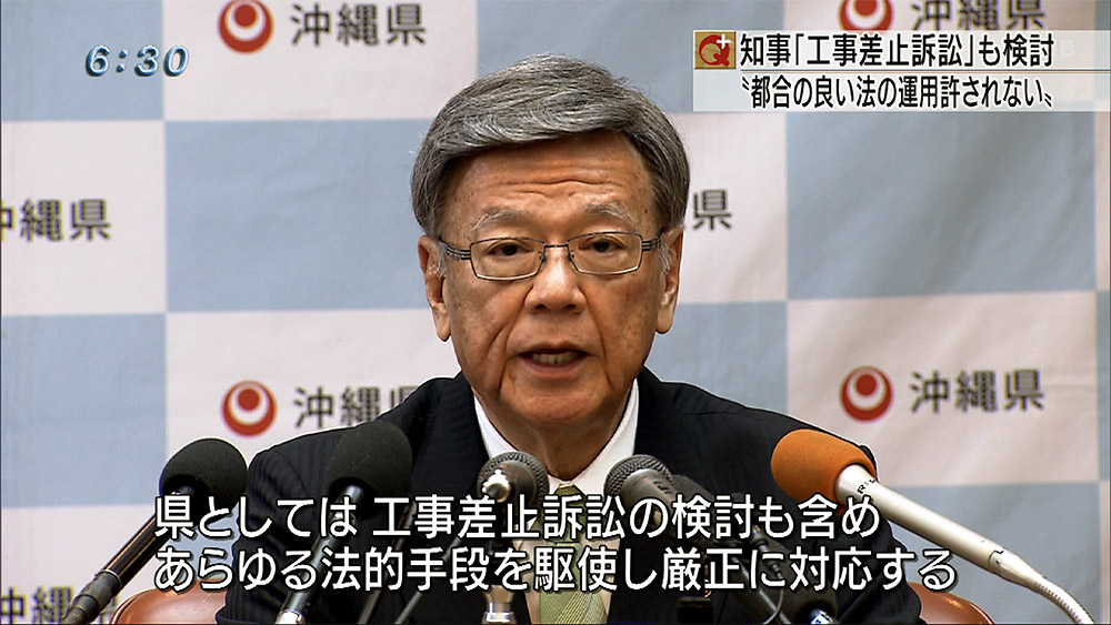 翁長知事 辺野古「工事差止訴訟」も検討