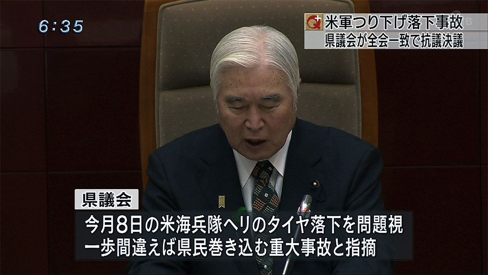 県議会タイヤ落下で抗議決議