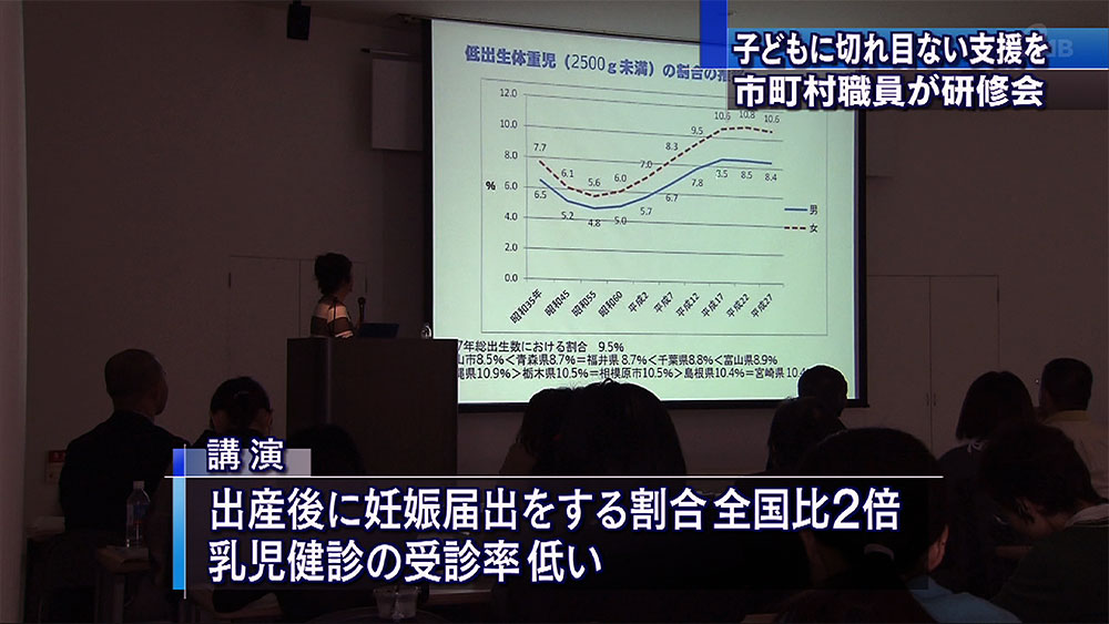 妊娠期から切れ目のない子育て支援を