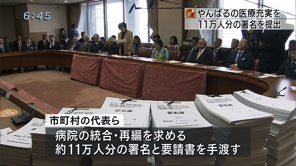 北部地域の代表ら基幹病院整備を県に要請