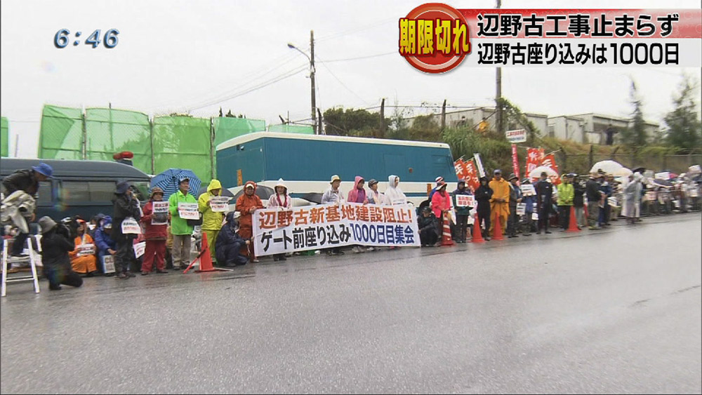 辺野古　国は工事続行