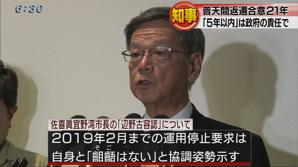 「５年以内運用停止」は政府の責任で