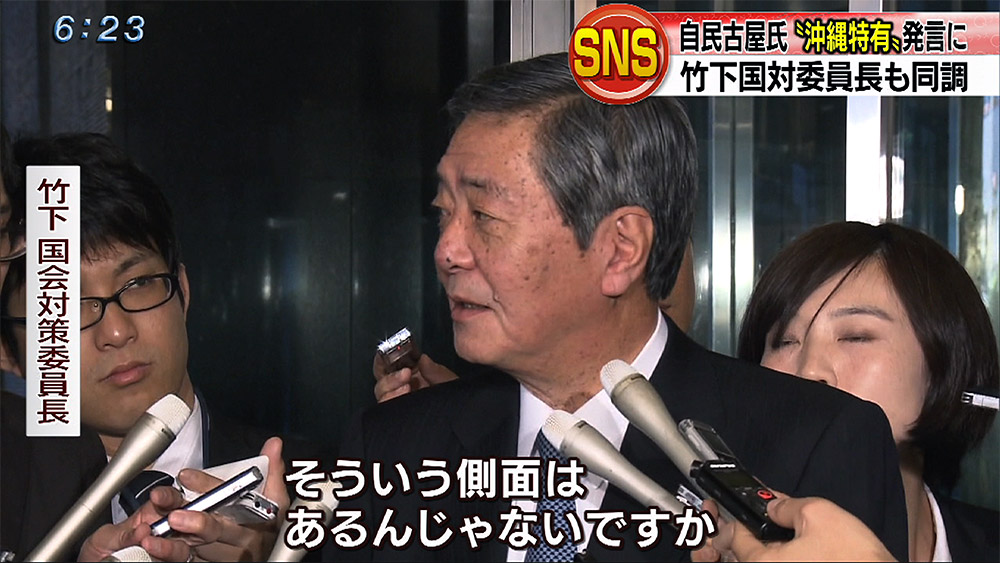 古屋発言に国会対策委員長「そういう側面ある」