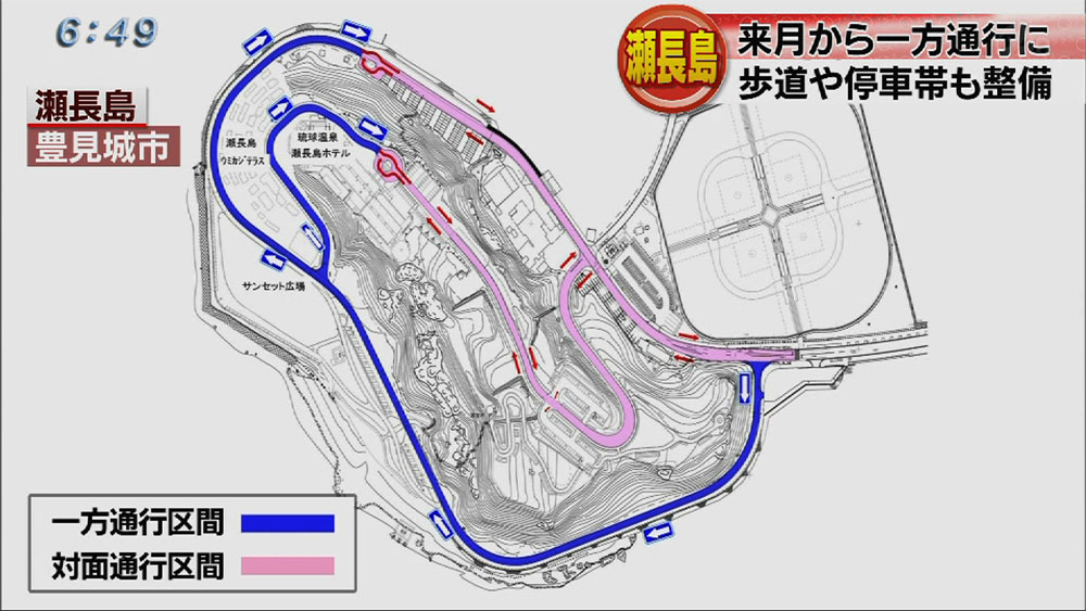 瀬長島外周道路が５月から一方通行に