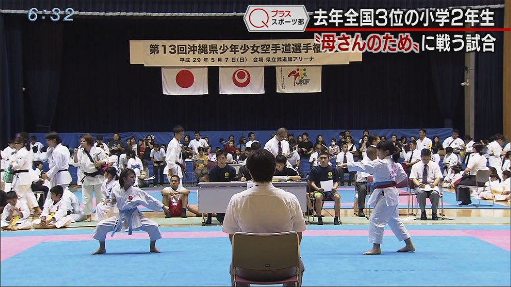 Qプラススポーツ部 少年少女空手道選手権大会