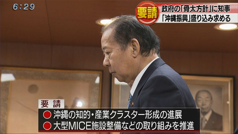 「沖縄振興」を自民党幹事長らに要請