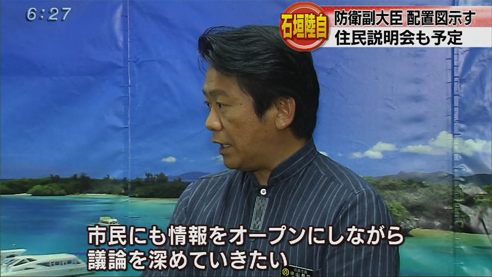 石垣陸自配備　若宮副大臣が石垣市に配置図提示