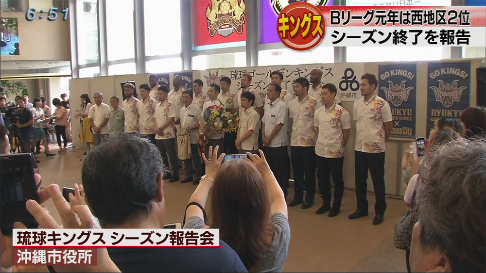 キングスがホームタウンでシーズン報告会