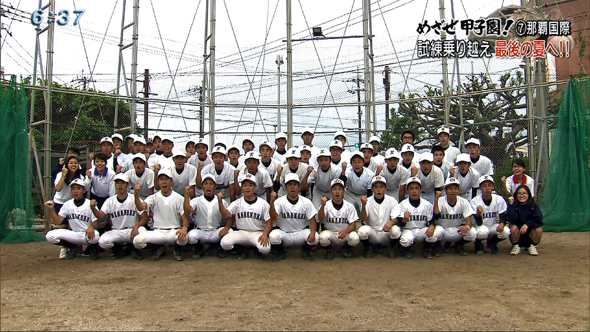 めざせ甲子園！(7) 那覇国際