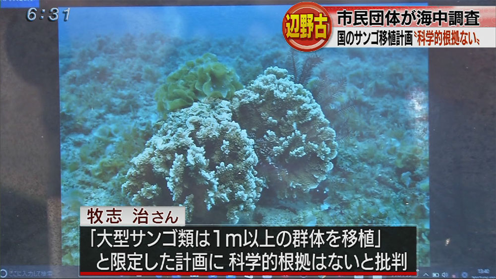 辺野古Ｋ９護岸の調査結果報告で会見