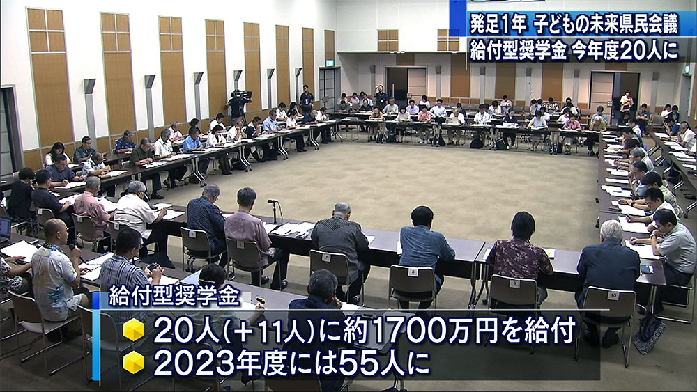 発足1年 子どもの未来県民会議が総会