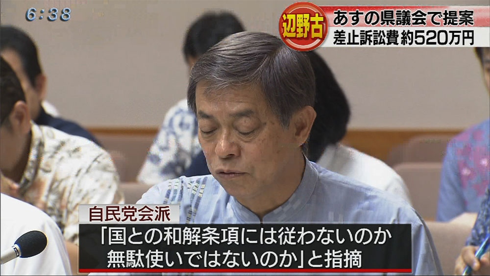 県　差止訴訟に向け県議に説明