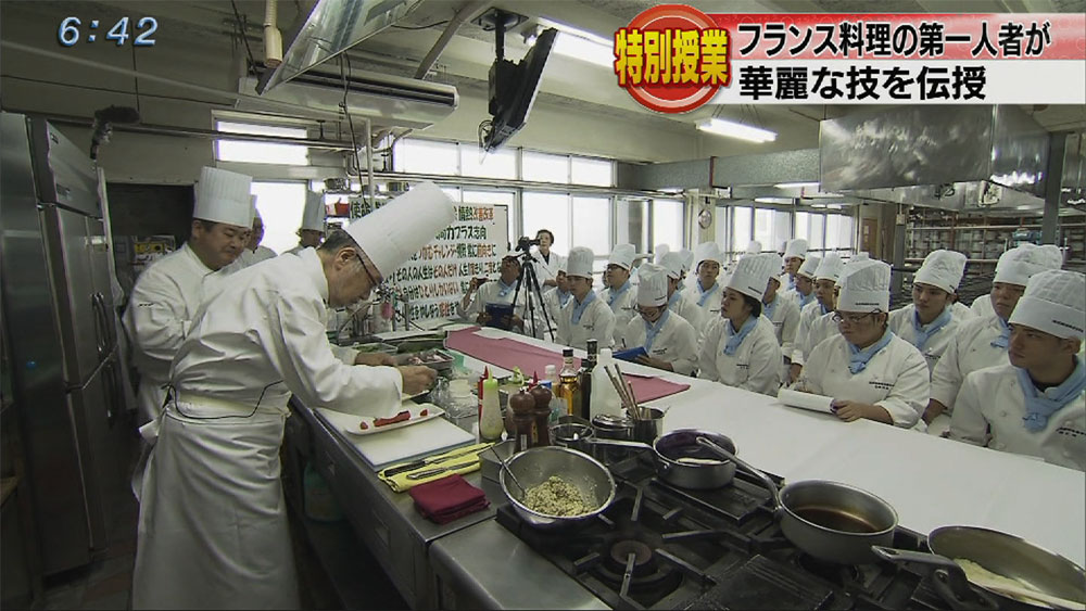 調理師の卵にフランス料理の特別授業