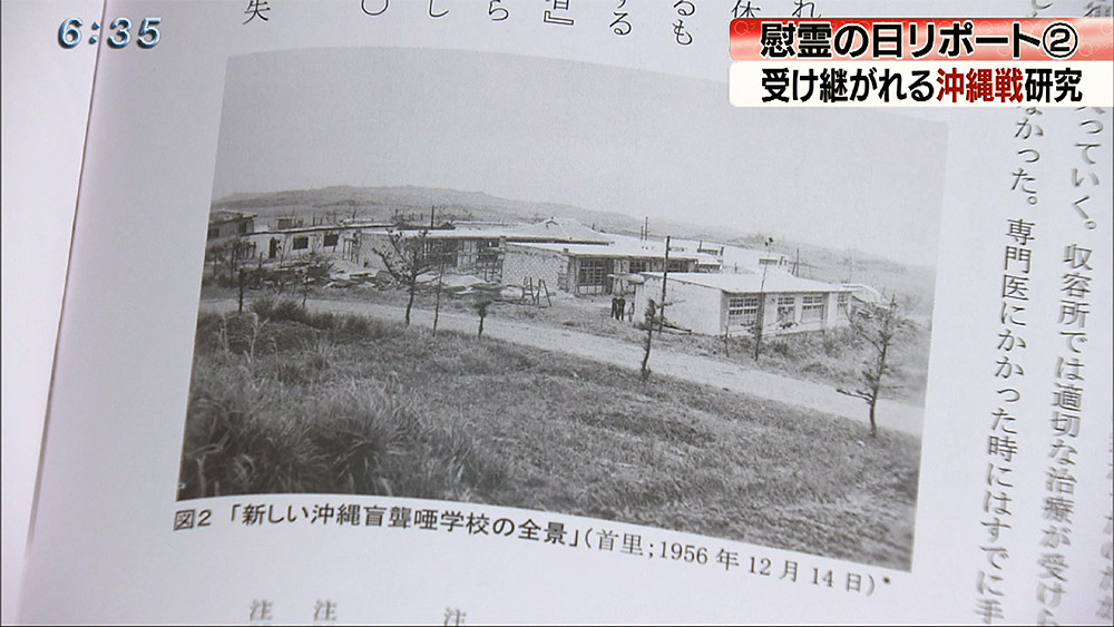 慰霊の日リポート(2) 受け継がれる沖縄戦研究