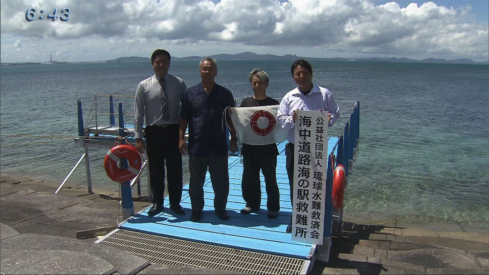 うるま市　海中道路に救難所が開所