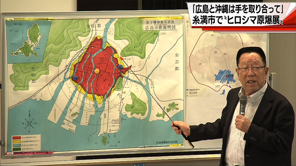 ヒロシマ原爆展始める 初日は被爆体験者の講話も