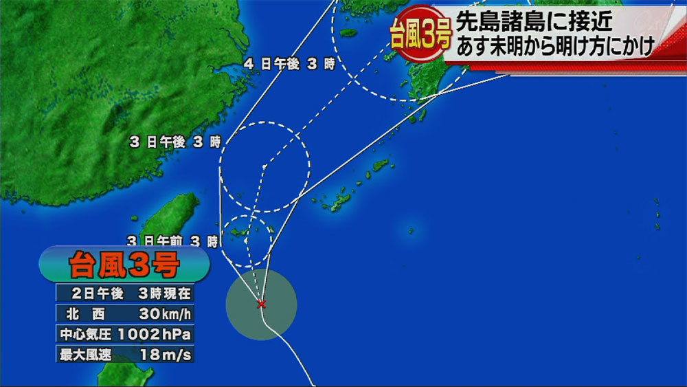 台風３号　八重山地方に接近