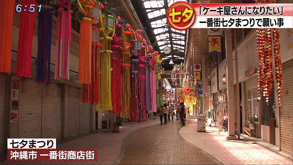 一番街の七夕まつり 園児たちが飾り付け