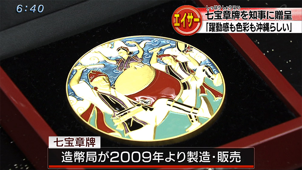「エイサー」デザインの七宝メダル 翁長知事に贈呈