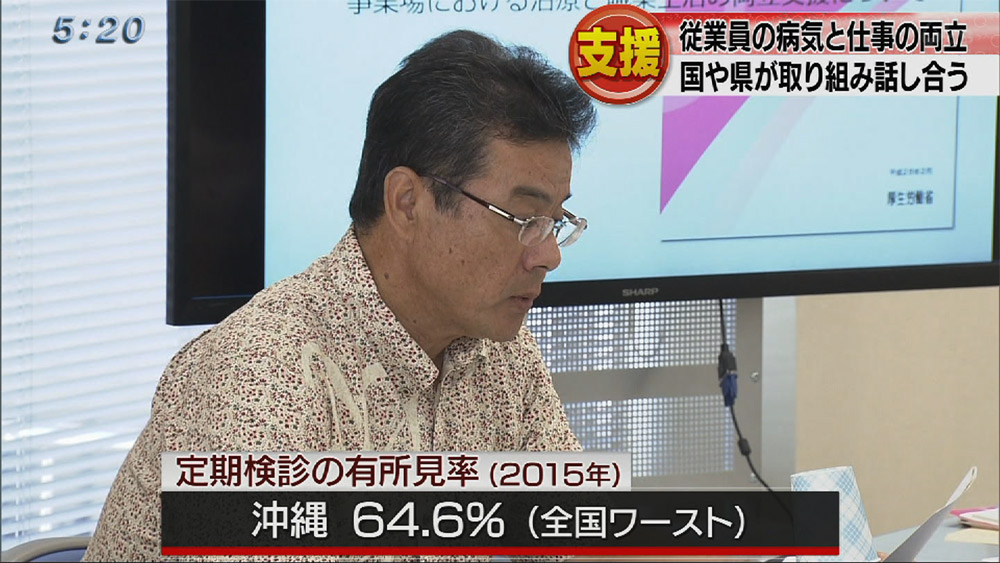 県地域両立支援推進チーム第１回会議