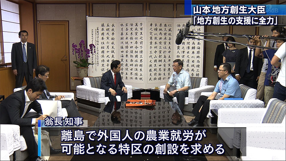 山本地方創生大臣と翁長知事会談