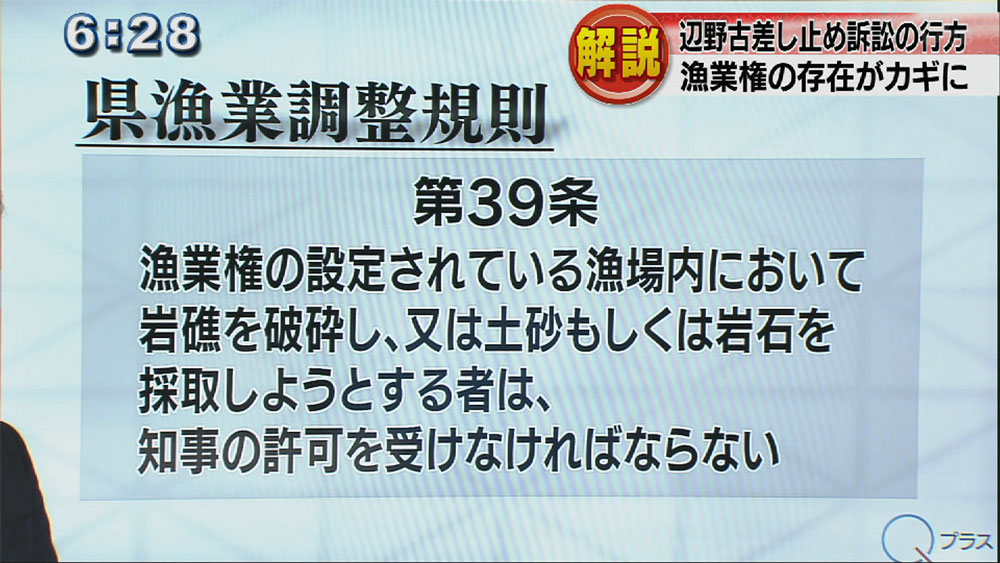 【記者解説】沖縄県が差止訴訟を提訴