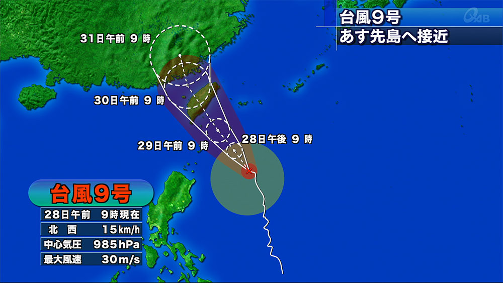 台風９号　先島地方接近へ