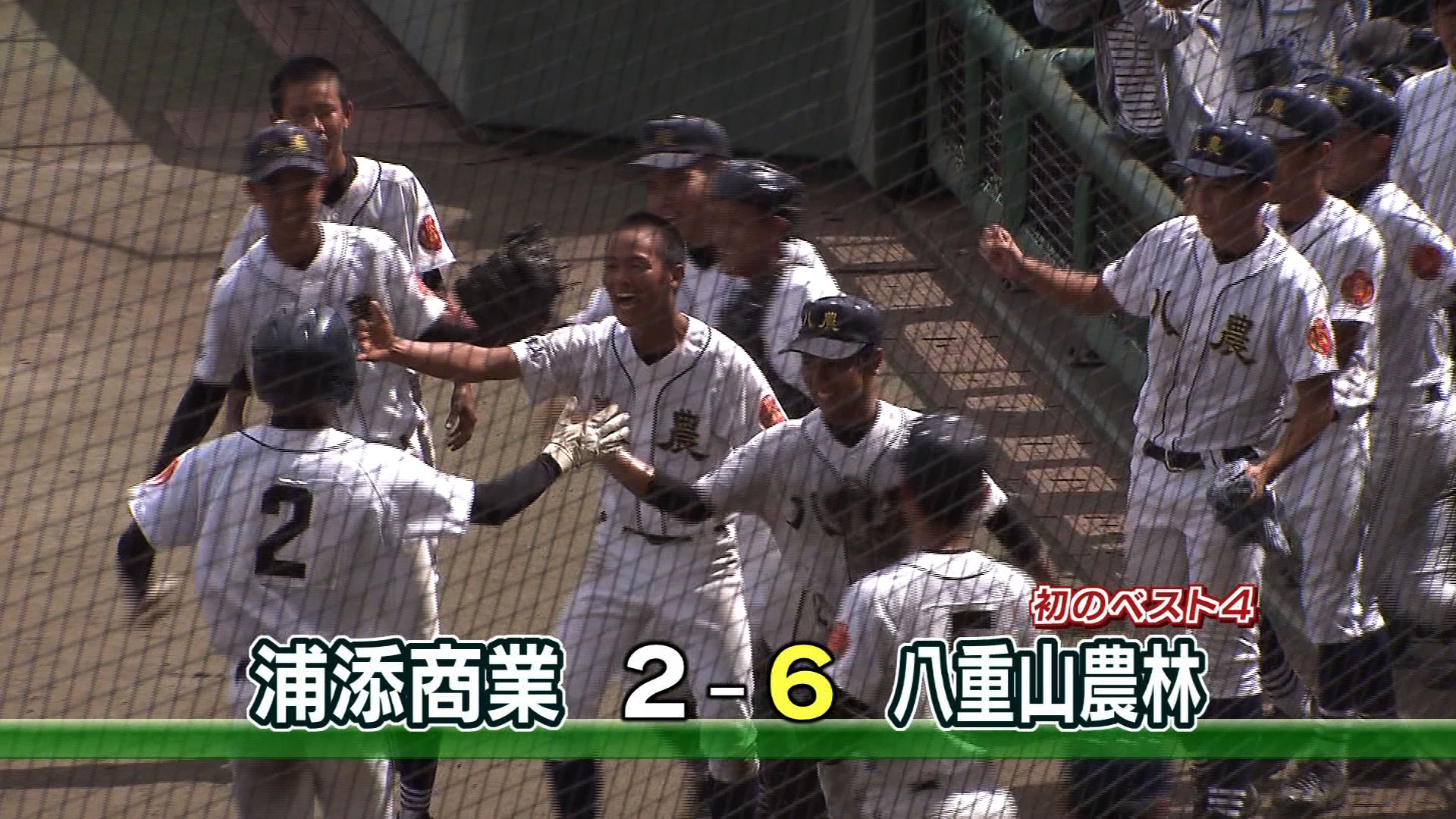 夏の高校野球沖縄大会 準々決勝