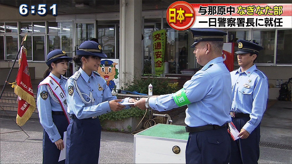 日本一の中学生が一日警察署長