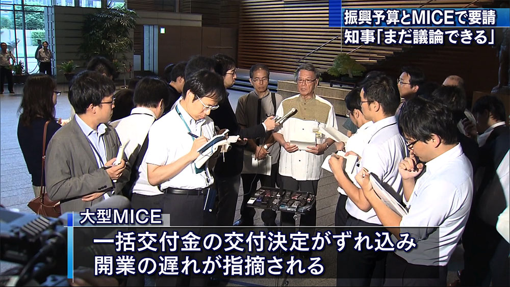 振興予算とＭＩＣＥ　知事「まだ議論できる」