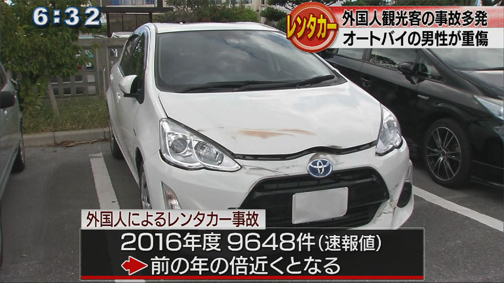 外国人観光客レンタカーによる交通事故多発