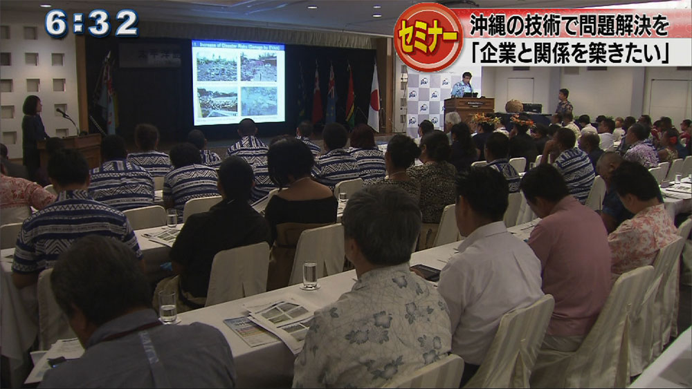 太平洋の島々に沖縄の技術を