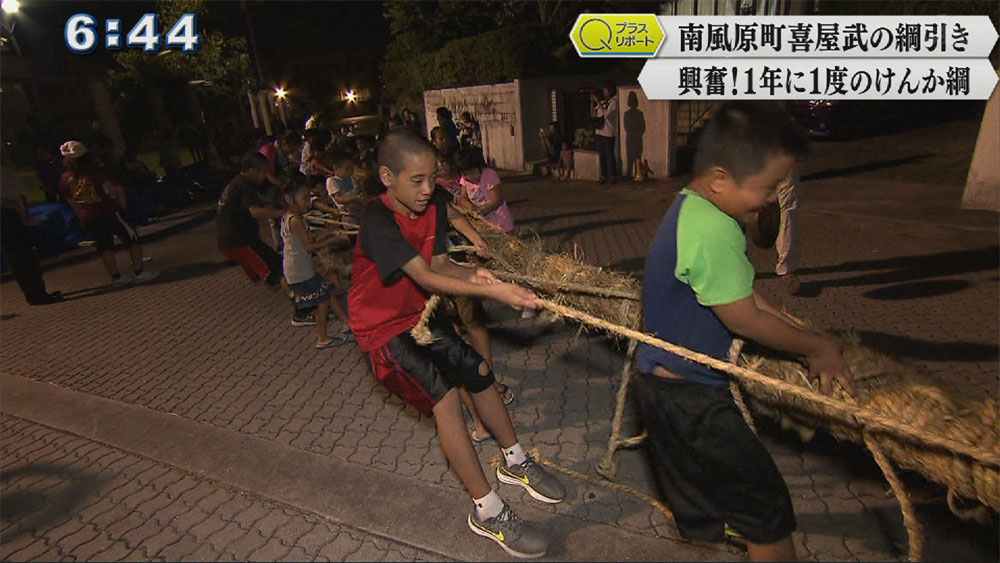 興奮！南風原町喜屋武のけんか綱引き！