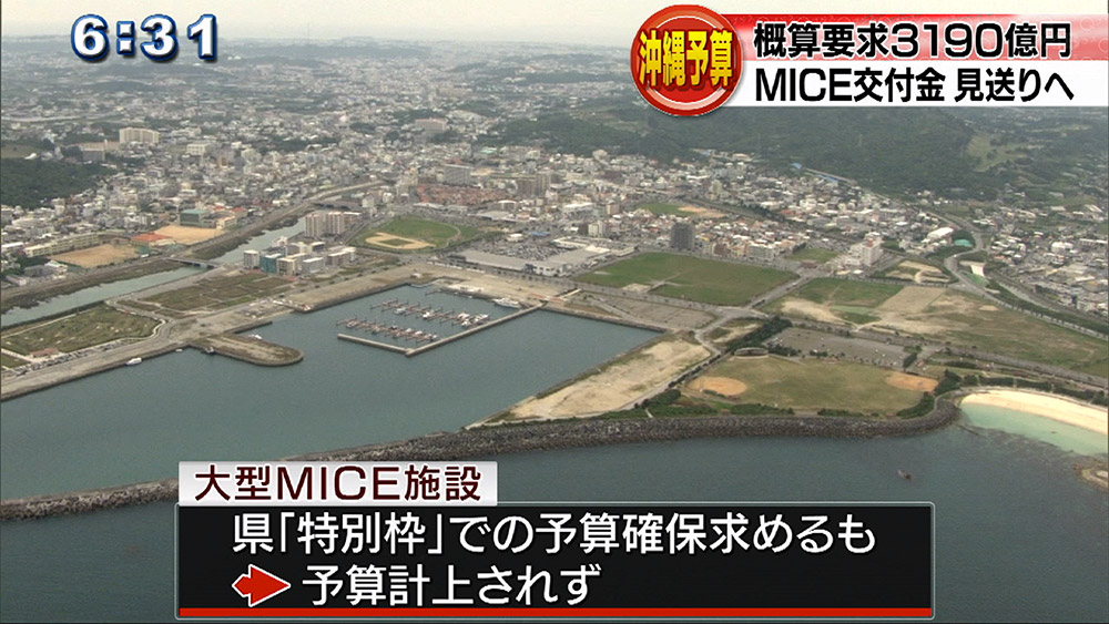 概算要求に3190億 MICE特別枠は見送り