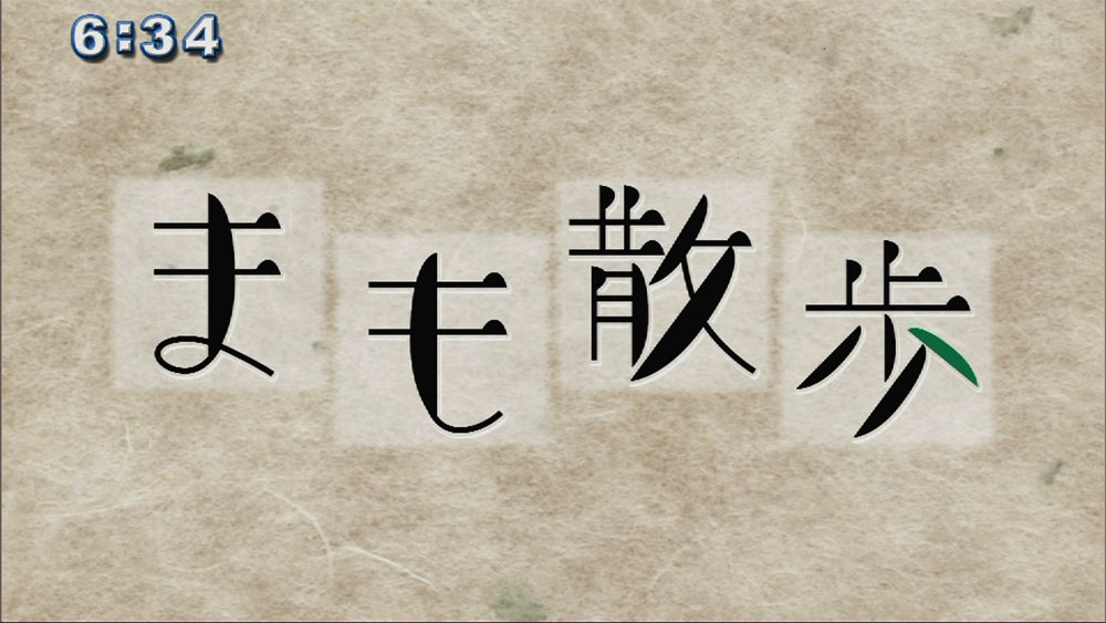 まも散歩＃3 奥武山”伝説”の生き物とは